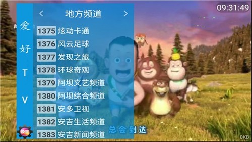 爱好TV