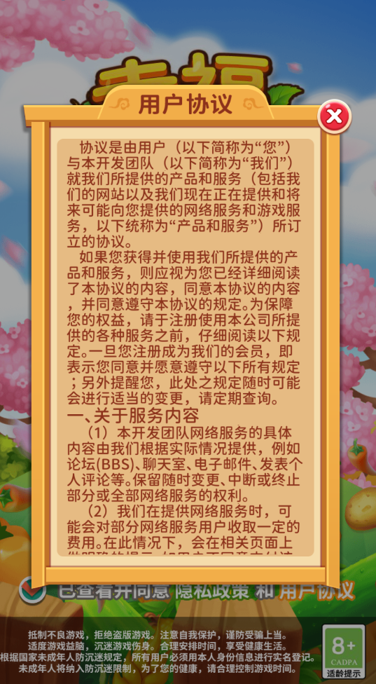幸福农场赚钱版
