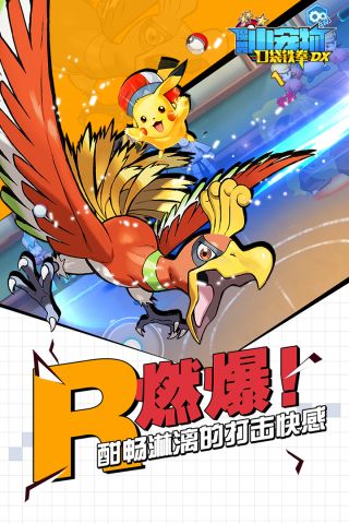 口袋铁拳最新版