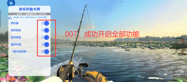 欢乐钓鱼达人新版本下载(欢乐钓鱼大师)