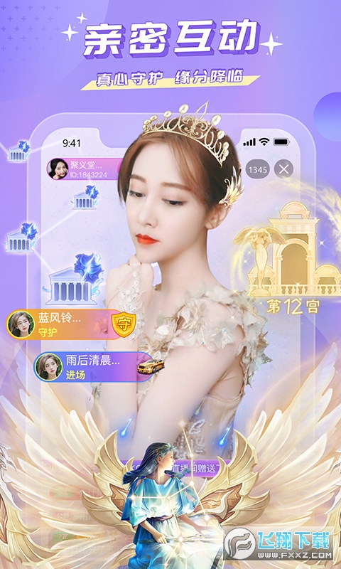 蜜疯直播(直播视频交友软件)