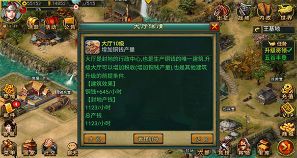 新三国争霸最新版下载v1.50.0405