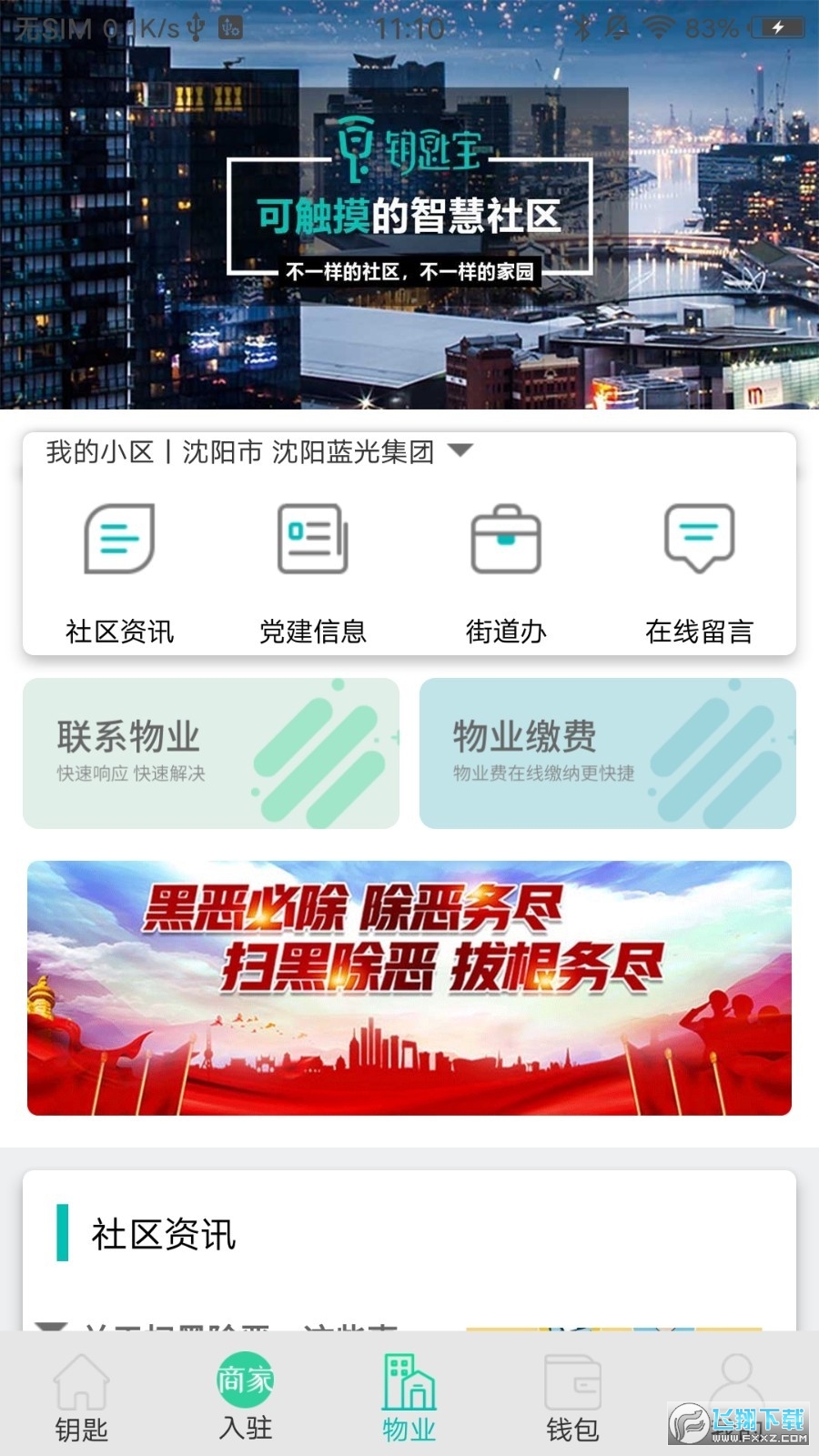 钥匙宝授权钥匙工具2022