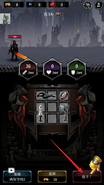 暗影猎人背包游戏下载(Relic Bag: Shadow Hunter)