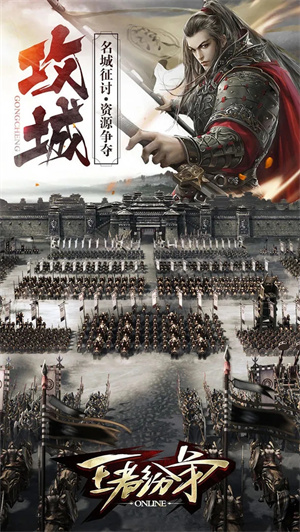 王者纷争 官网版