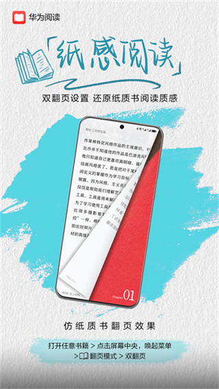 华为阅读app官方正版下载