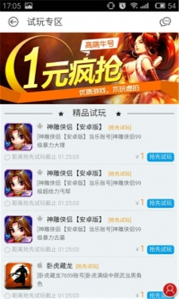 魔游游手游交易