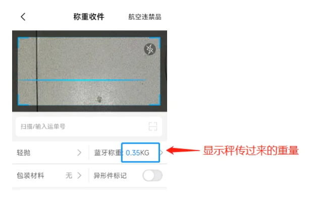 仓管家app下载安装最新版本