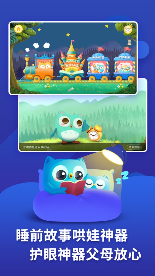 咿啦看书绘本故事app下载最新版