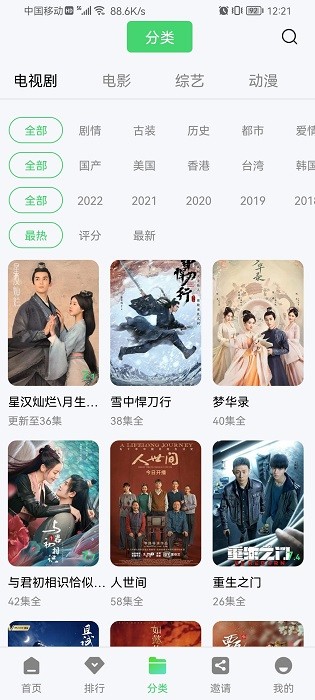星星影视 2026最新版下载