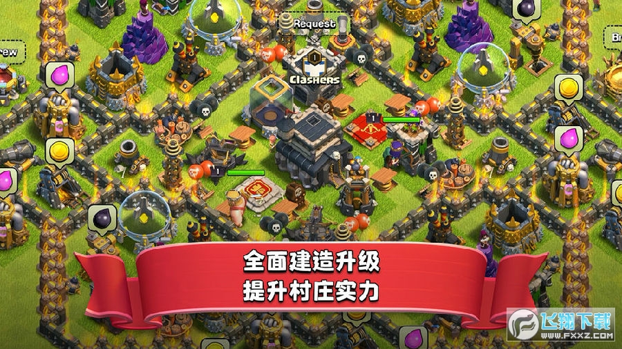 部落冲突无限兵力版和无限资源最新版