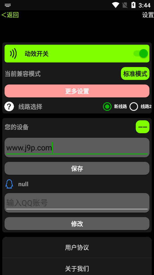小趣商店 app手表版