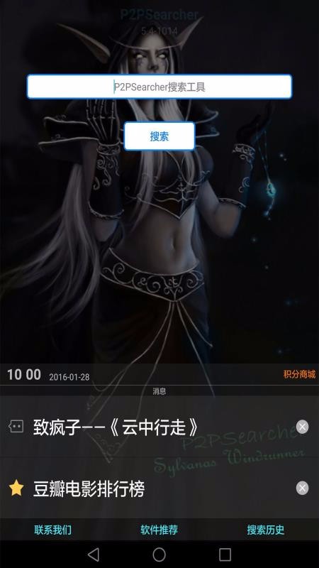 p2psearcher 安卓官方下载7.10版