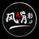 风灵月影