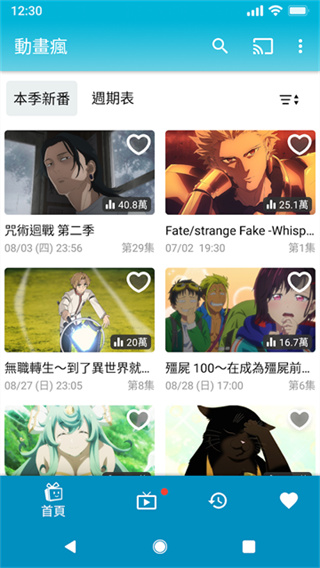 巴哈姆特动画疯安卓版