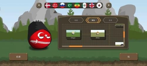 波兰球之战 0.8最新版
