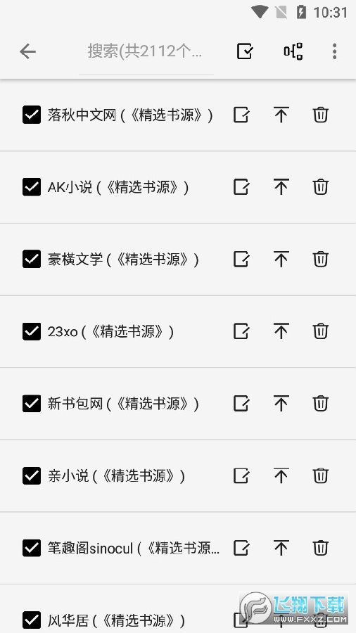 轻阅app内置书源版