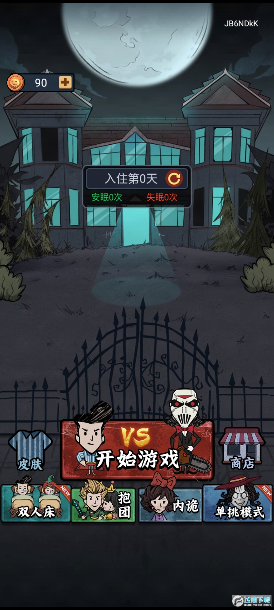 猛鬼来敲门免广告破解版