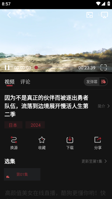 番鼠动漫 正版