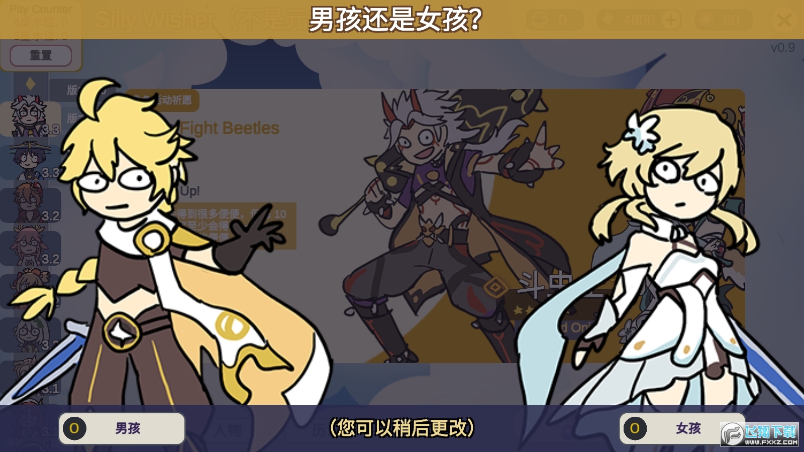 Silly Wisher国际服app