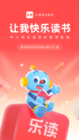 乐读app下载