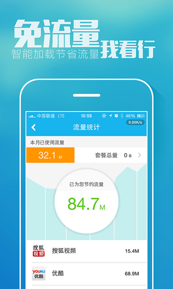 加速宝