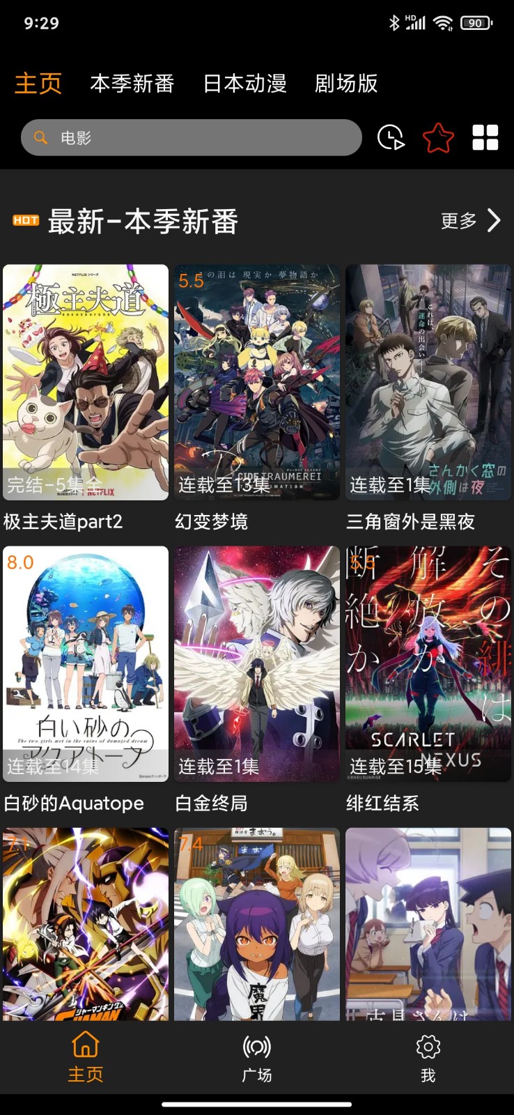 z动漫下载官方版app最新版
