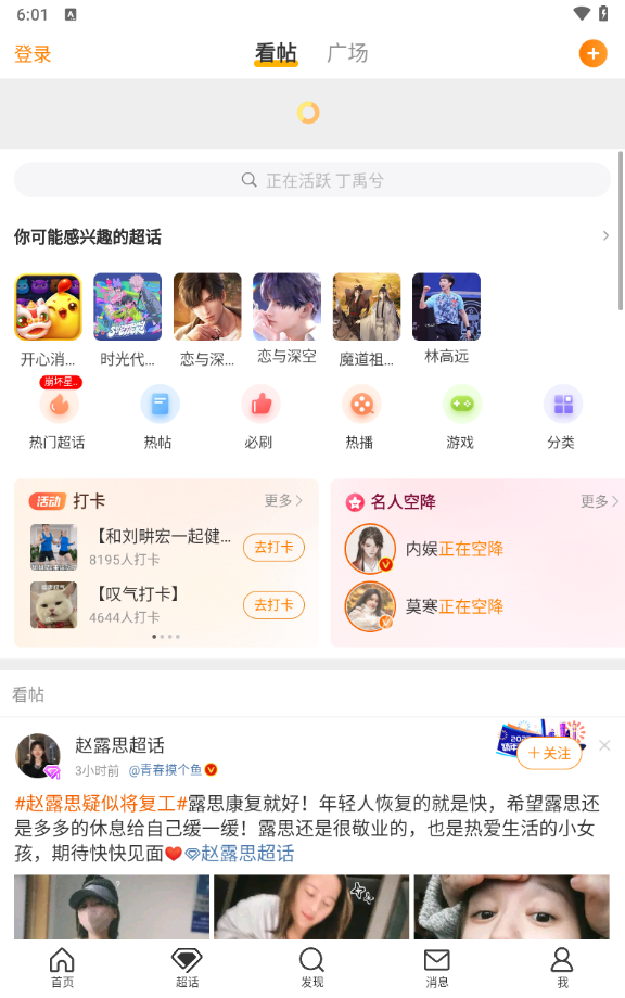 微博国际版