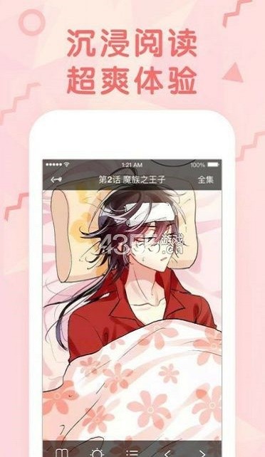 休休漫画