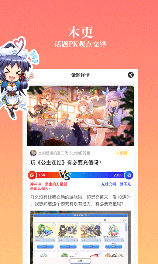 动漫之家社区版HD下载