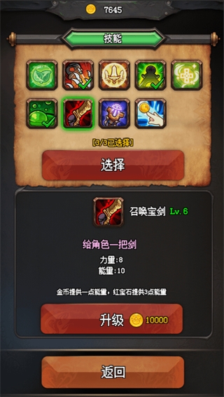 随机地牢 汉化版