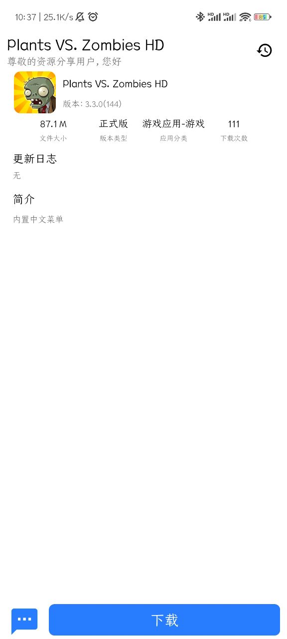 资源分享app下载官方版