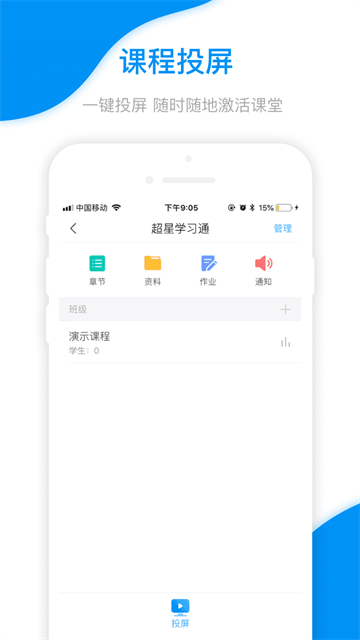 学习通旧版本下载安装