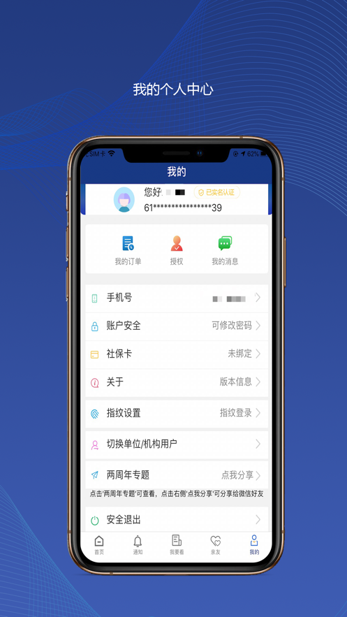 陕西社会保险app2026最新版