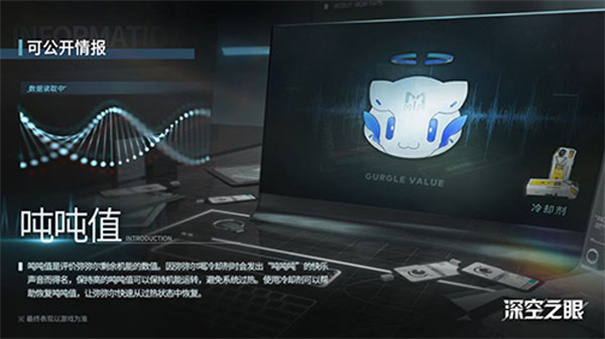 深空之眼2023正式版