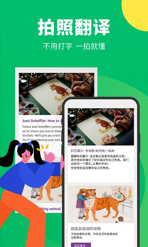 搜狗翻译 官网版