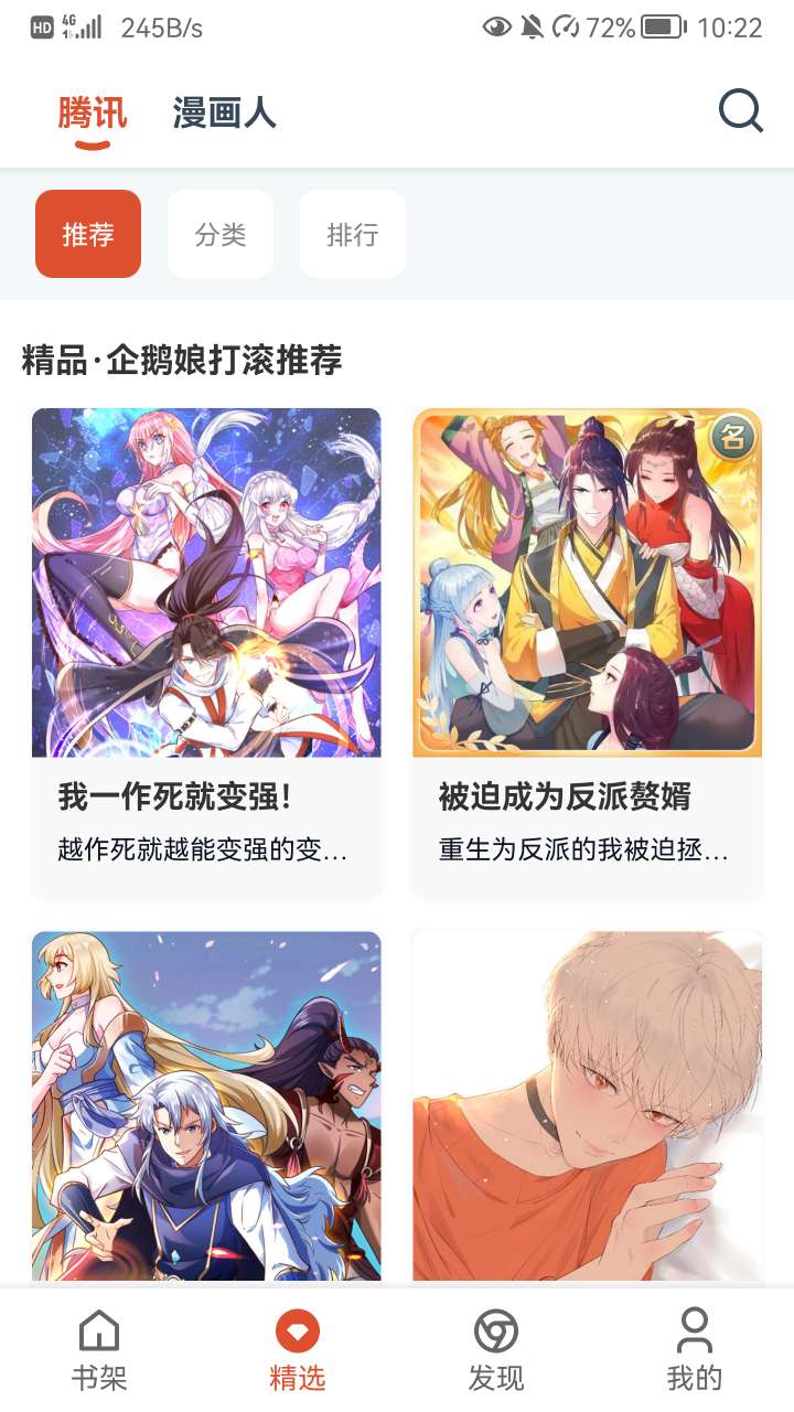 GoKu漫画 正版