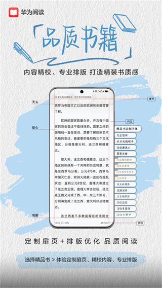 华为阅读app官方正版下载