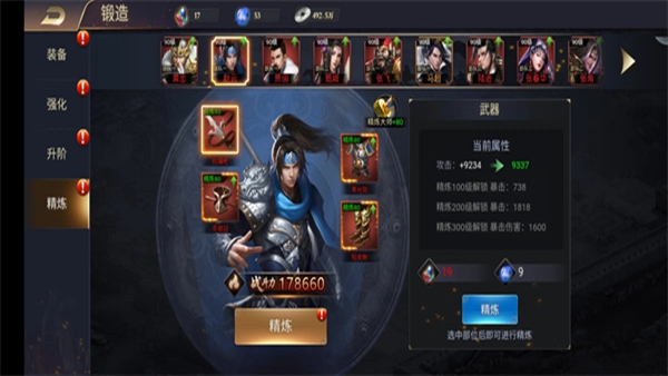 三国之旅华为版最新版下载