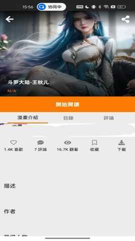 桃桃漫画 3.4.6 安卓版