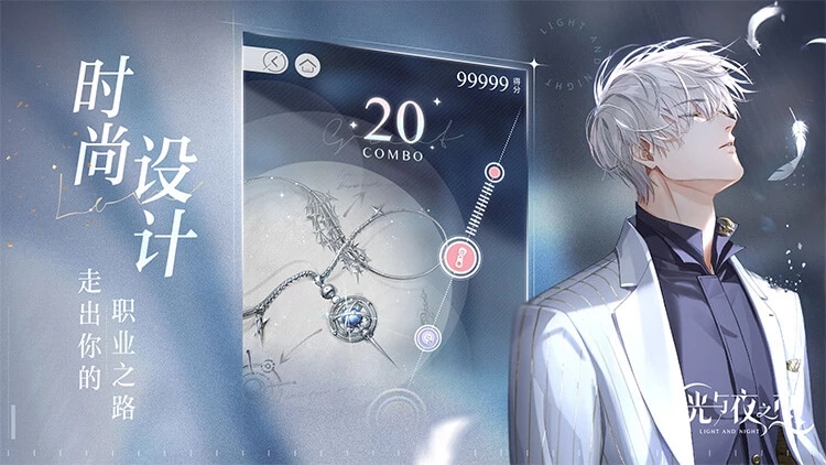光与夜之恋最新版本2025