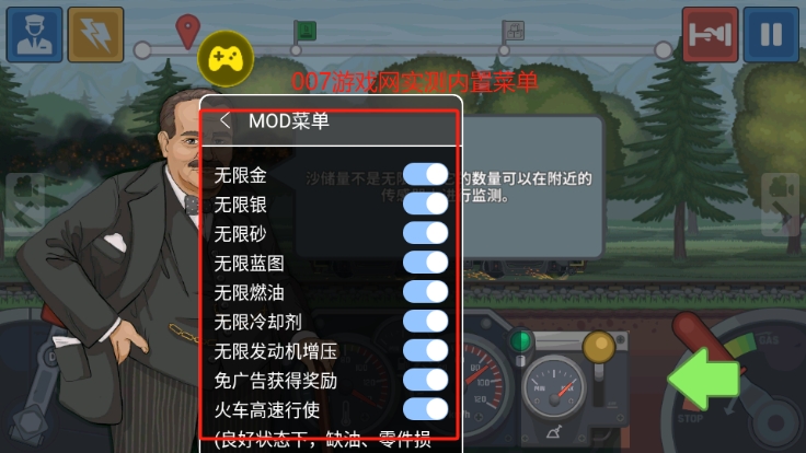 火车驾驶模拟器内置菜单版下载安装