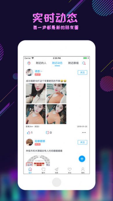 足迹app看脚软件