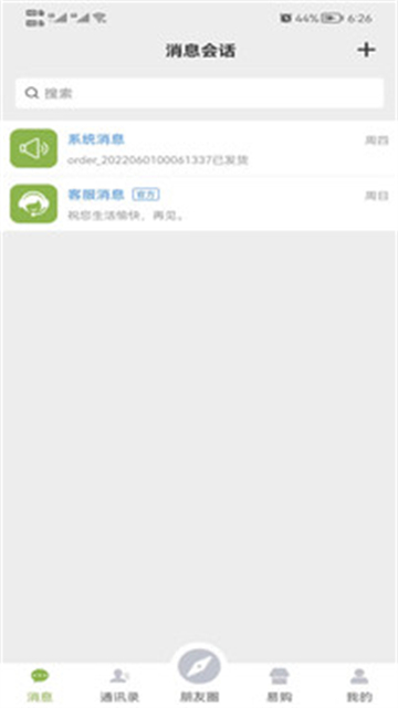 易语