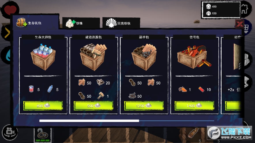 木筏求生破解版免广告