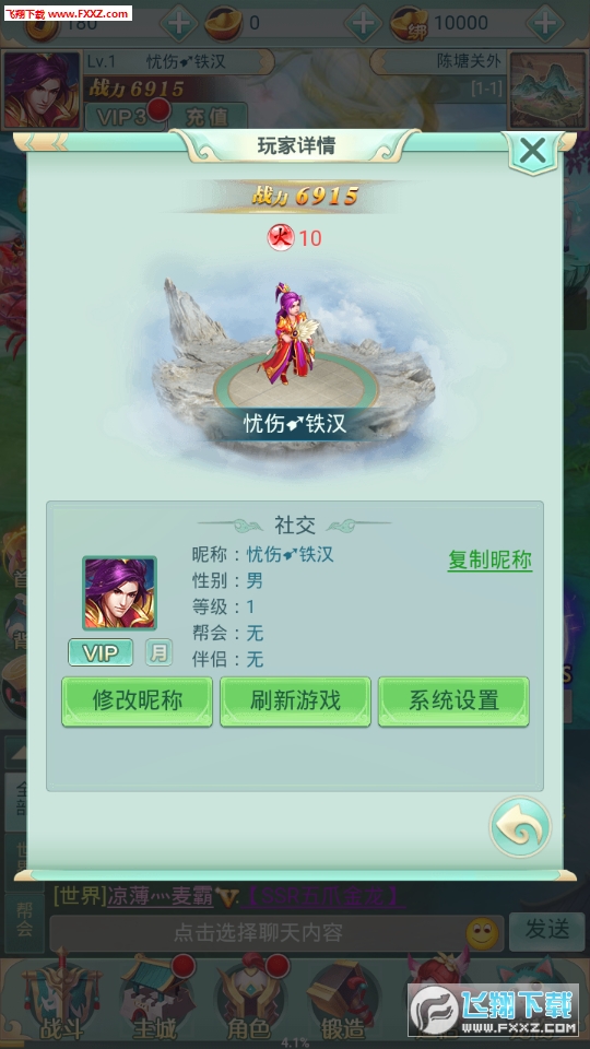 问道单机版手游