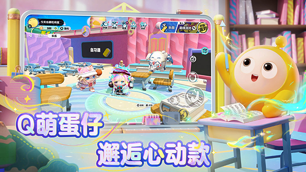 蛋仔派对 官方正版