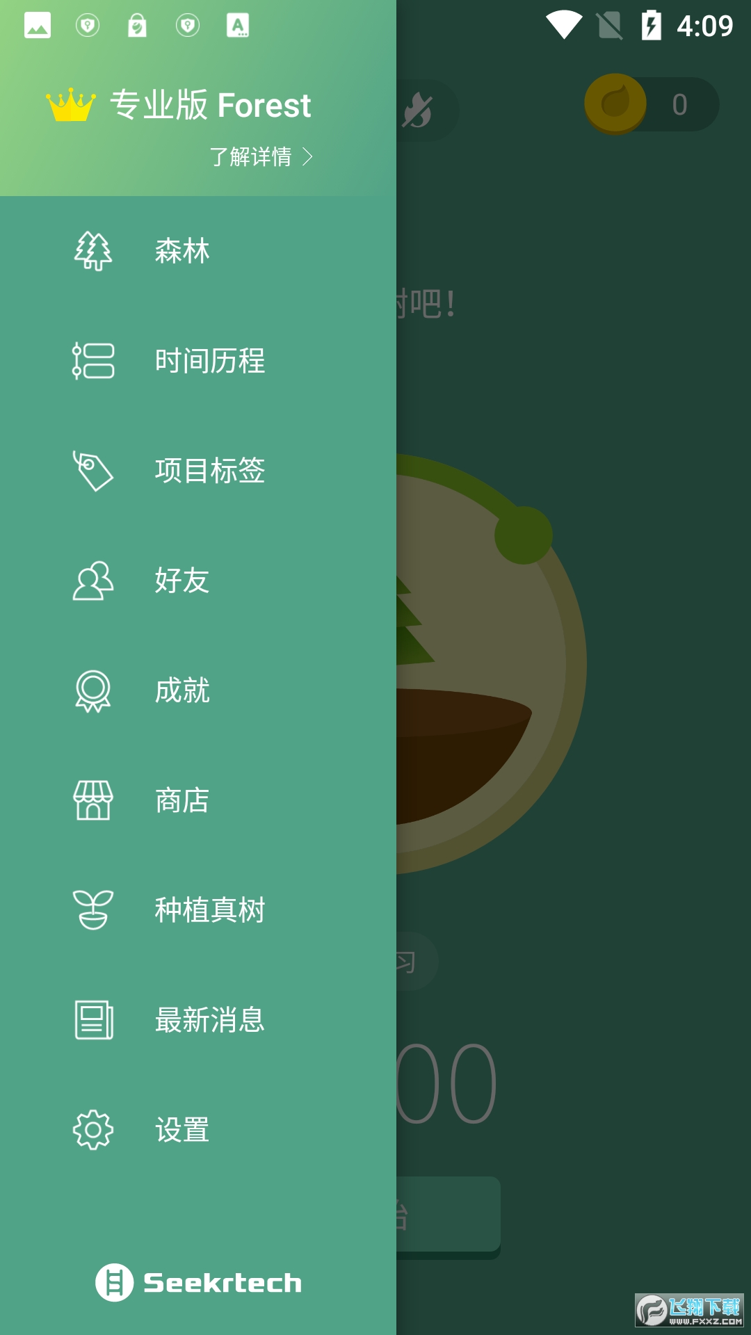 forest专注森林国际服安装包最新版