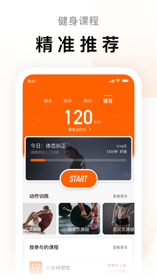 zepp life软件