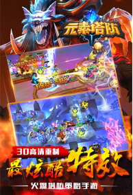 元素塔防2Element TD 2